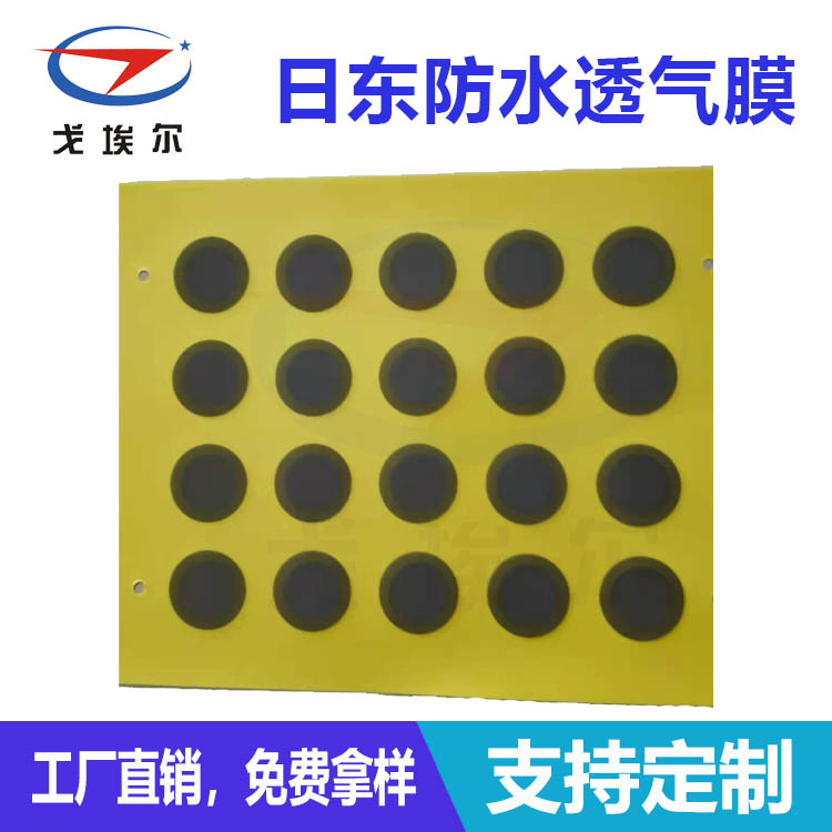 日東防水透氣膜 S-NTF1033-N06J-透氣膜供應商戈埃爾